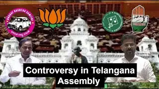 Controversy in Telangana Assembly After CM Revanth Reddy Uses Offensive Remark #revanthreddy #kcr