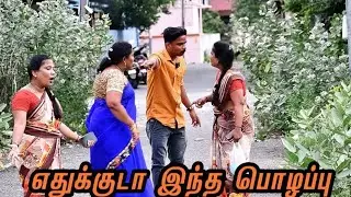 (எதுக்குடா இந்த பொழப்பு, | SARATH COMEDY VIDEO | NAGAI 360* ULTRA