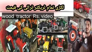 Wood All tractor trolley price| maseey385 and 5911 tractor|new Holland 850