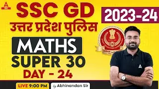 SSC GD/ UP Police 2023-24 | Math Classes By Abhinandan Sir | Super 30 | Day 24