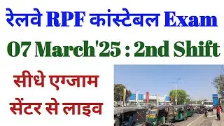 Railway RPF Constable Exam Review & Analysis || 07th March 2025 : 2nd Shift || today paper Review ||