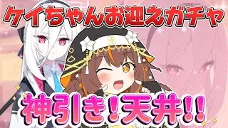 【#ブルアカ 】ケイちゃんお迎えしてメモロビ読むぞ～！！！【#vtuber /やすらぎこふぃん】#58