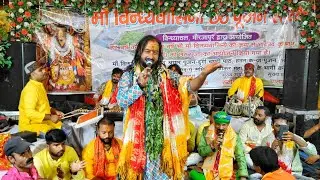 मां विंध्यवासिनी दरबार में महाकाल के नाम का डंका बजाया छोटा पागल ने... जरूर देखें 7054245554