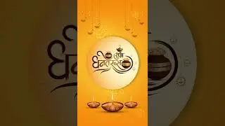 Happy Dhanteras After Effects |Dhanteras Wishes  #dhanteras #whatsappstatus