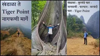 Duke's Nose Trek | Lonavala | नागफणी | कुरवंडे घाट | करवंदी घाट | Tiger Point