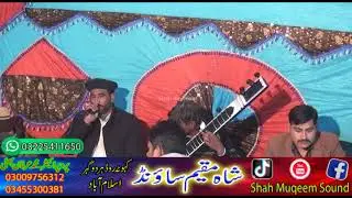 Sheikh Hasnat VS Malik Rehan Shair Khawani Program (Barwala) Islamabad 2023