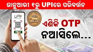 Special Report: UPI Rules To Change | Stay Alert Before Transactions Or You May Face Problems