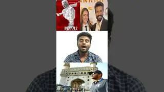 Indian 2 to RC 15 | shankar | ram charan | kamal | v t c