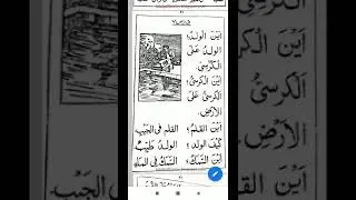 #Minhaj ul arabia part 1 lesson no 7
