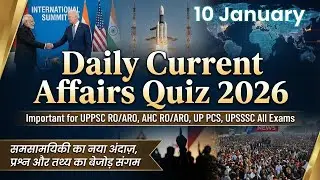 👉 10 Jan 2026 Current Affairs | Daily CA Quiz | UPPSC RO/ARO, UP PCS, BEO, AHC RO/ARO UPSSSC Lekhpal