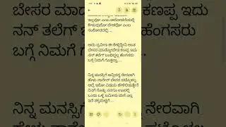 05= ವೈ2 ಪ್ರೀತಿ ಒಂದು ತರ 