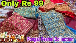 Pongal Peshal Collection Bridal Blouse Only Rs 99 