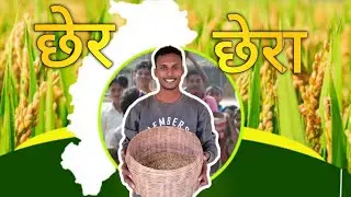  छेर छेरा तिहार // #chhattisgarh #comedy //2026