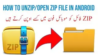 How To Unzip/Open Zip File In Android |How To Extract Zip File On Android| Zip file kaise open kare
