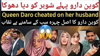 Queen Daru Extramarital Affair Exposed 😱 || Queen Daru exposed😳 || Asim butt 3rd marriage