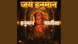 श्री हनुमान चालीसा | Jai Hanuman Gyan Gun Sagar
