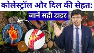 HOW CHOLESTEROL AFFECTS YOUR HEART HEALTH AND THE BEST DIET FOR