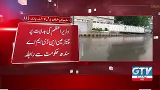 Sindh Govt Contact with Chairman NDMA | Karachi In Danger? | Karachi Rain Alerts | Karachi Rain News