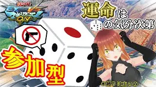 【マキオン/参加型】初見さん・初心者さん歓迎!!よわよわ配信者を怖がらせましょう!!!#5