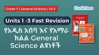 Grade 7 General Science | Unit 1–3 Fast Revision & Optimization (Ethiopia) | Exoliclass