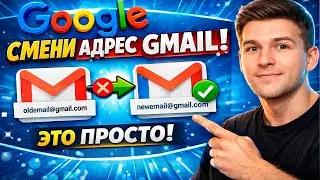 How to change the email address in your Google account