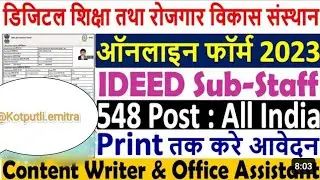 IDEED Sub Staff Online Form 2023 Kaise Bhare 🔥 How to Fill IDEED Online Form 2023 🔥 IDEED Form 2023