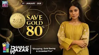 Pakistan&rsquo;s First Gold Savings | ARY Gold | 21 January 2026 | ARY Sahulat Bazar Show