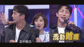 【超混搭】明杰高唱
