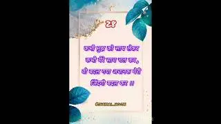 SHAYARI_HOUSE ||(28) SHAYARI DIL SE ||#shayari #shayaristatus #shayarilover #trending