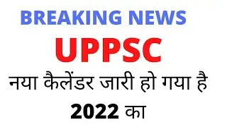 UPPSC NEW EXAM CALENDAR 2022