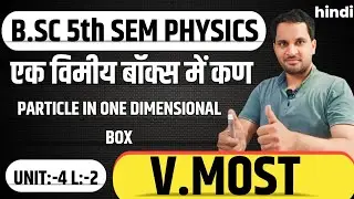 Particle in One Dimensional Box | Quantum Mechanics | bsc 5th semester physics