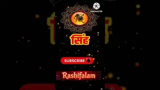 Aaj Ka Rashifal 10 January 2026| Singh Rashi | Leo Horoscope