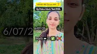 Up Police RWA Full Mock Test ✅ || 6 July Full Mock Analysis 👍📚#upp #uppoliceconstable #rwa #ytshorts