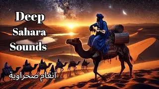 Tuareg Desert Blues | Relaxing Sahara Soundscapes for Deep Focus & Calm