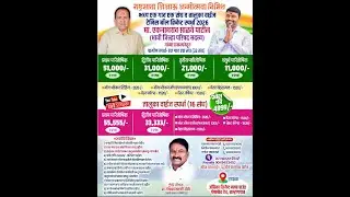 ब्राह्मणगाव प्रीमियर लीग || DAY 3  ||