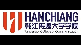 Han Chiang University College of Communication Launching Video 韩江传媒大学学院推介短片