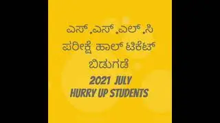 ksseb sslc hall tickets released 2021July exam big update  hurry up students