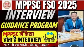MPPSC FSO 2025 | Food Safety Officer | MP FSO Cutoff 2025 | MP FSO  2025 Interview Guidance Program