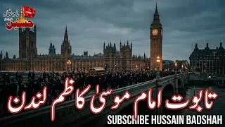 Taboot Imam Musa Kazim (AS) Procession in London | Westminster & Tower Bridge | Hussain Badshah 72 |