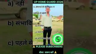 UP Home Guard Exam Complete GK 2025🔥 Top 30 GK Questions यही आयेंगे , UP Police Home Guard GK Class