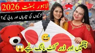 Basant 2026 Preparations by Lahori Girls | Kites, BBQ?? | Lahore Basant 2026 Update | Haider Ali 