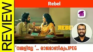Rebel Tamil Movie Review By Sudhish Payyanur @monsoon-media​