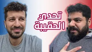 تحدي الحقائب #1 | مع سند | ضحك مش طبيعي
