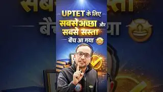 UPTET 2026 | UPTET Batch Update | UPTET Paper 1 & Paper 2