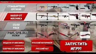 обзор новой сборки русского мясника