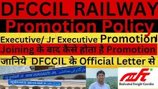 DFCCIL Promotion Policy| DFCCIL Departmental Promotion Jr Executive DFCCIL Department Exam Executive