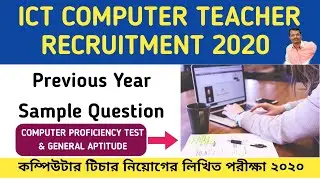 Computer Proficiency Test || ICT Computer Teacher Recruitment 2020 || Previous Year Question