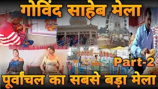 Govind Sahab ka mela 2021 Ambedkar Nagar | R2V VLOGS