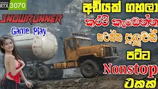 අඩියක් ගහලා නටන්න මරු &ndash; Best Old Sinhala Nonstop | Sinhala Sindu With SnowRunner Gameplay #sindu 