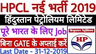 HPCL Recruitment 2019 For Manager's Vacancy | Hindustan Petroleum Recruitment 2019 All India